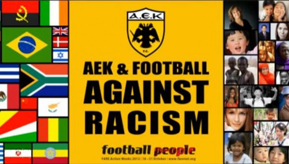 Όμορφο βίντεο της ΑΕΚ κατά του ρατσισμού