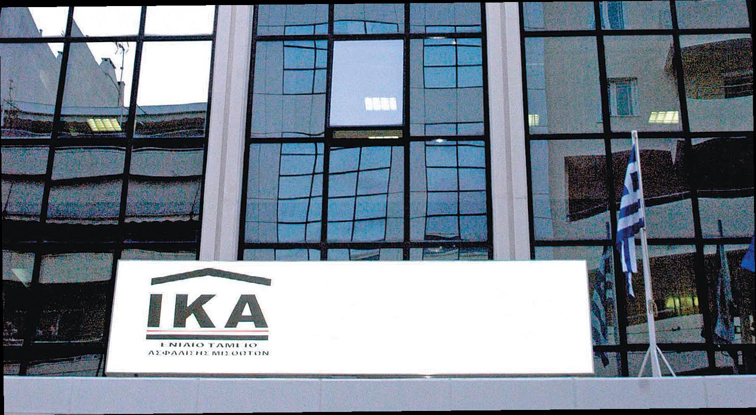 IKA: Αύριο η πληρωμή των συντάξεων Φεβρουαρίου