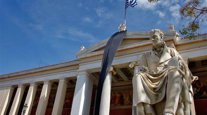 «Κληρώνει» σήμερα για το εξάμηνο στο Πανεπιστήμιο Αθηνών