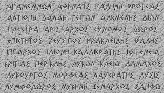 Κατάλογος με 5.160 ελληνικά ονόματα της αρχαιότητας